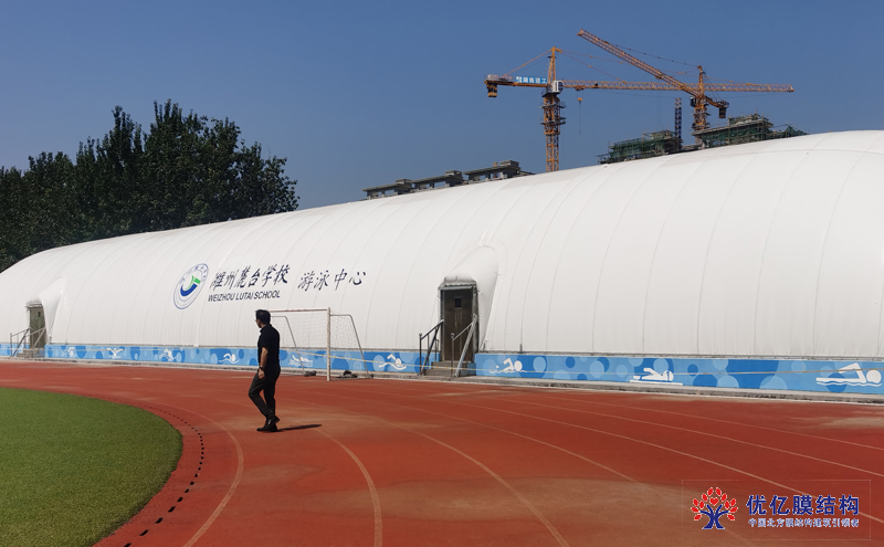 充气膜游泳馆——时尚与环保的完美结合