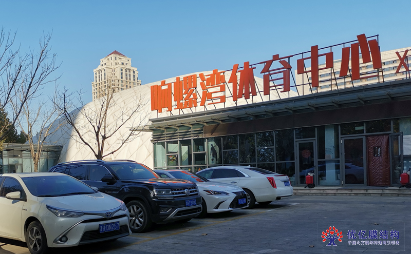 響螺灣體育中心氣膜體育館