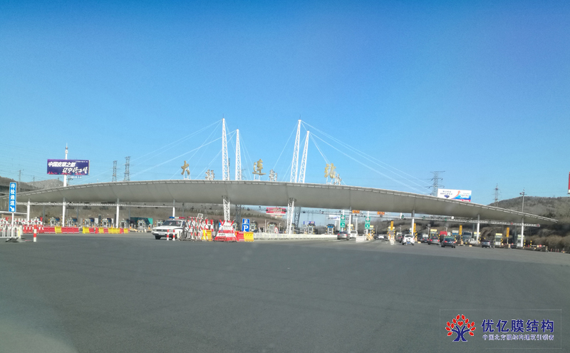 大连站高速收费站膜结构棚